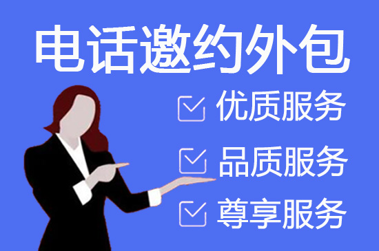 沈阳人工客服外包怎么选择