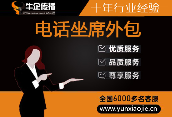沈阳外包客服一般多少钱?
